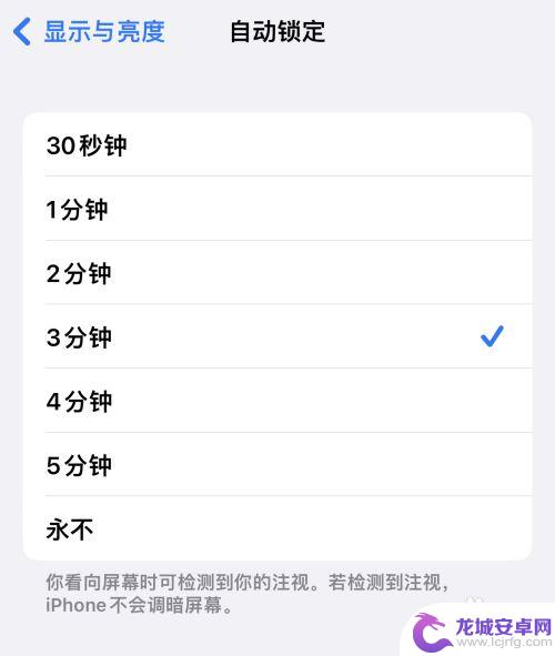 苹果手机如何调整屏幕锁屏时间 如何在iPhone上简单地改变锁屏时间设置