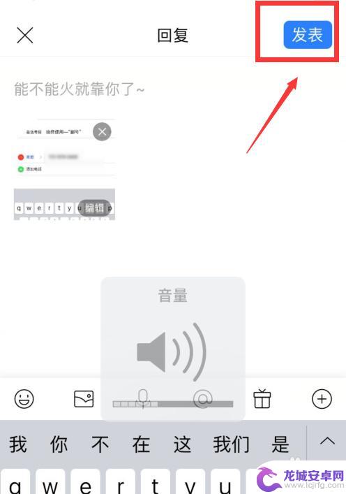 手机在贴吧如何发图片 手机上百度贴吧如何发图做回复