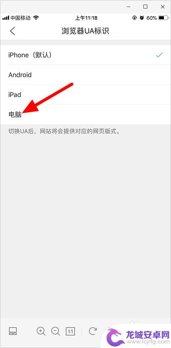 qq浏览器手机怎么设置电脑版 qq浏览器手机版切换电脑版界面