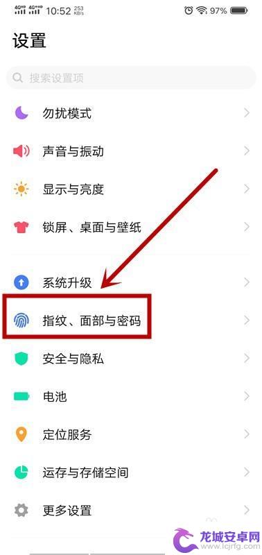 如何解锁手机指纹锁 开启手机指纹解锁的步骤