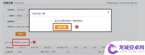 支付宝的信息怎么导出来 支付宝交易记录如何导出到Excel表格