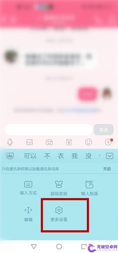 怎么关闭手机键盘的联想功能 怎样关闭手机输入法的联想词