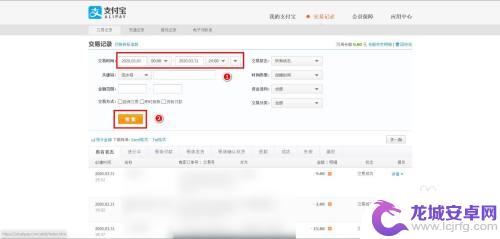支付宝的信息怎么导出来 支付宝交易记录如何导出到Excel表格