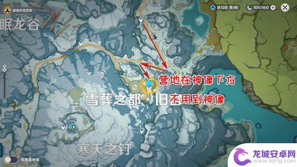 原神乔尔的父亲哪里 原神覆雪之路乔尔父亲寻找攻略