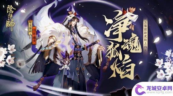 阴阳师八百八狸是谁 2021阴阳师国庆节活动安排