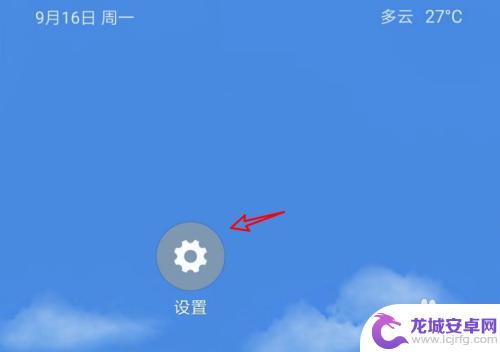 手机只有微信连不上网怎么办 微信无法连接网络怎么解决