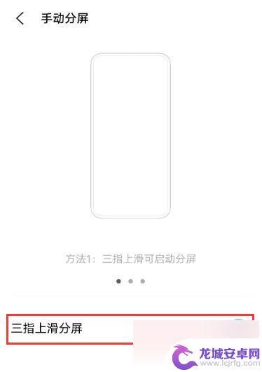 vivox60如何分屏 vivo x60手机分屏设置方法