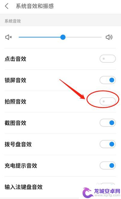 怎么关掉手机照相声音 关闭手机拍照声音方法