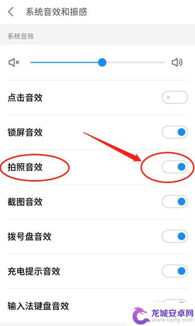 怎么关掉手机照相声音 关闭手机拍照声音方法