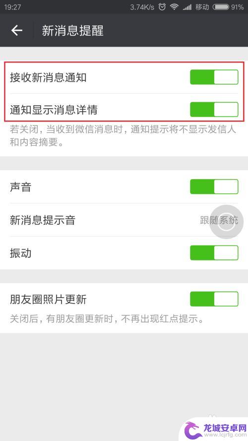 为什么手机在锁屏状态下收不到微信 微信锁屏消息无法接收