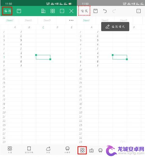 手机wps查找替换在哪 手机版WPS Office查找替换功能怎么使用