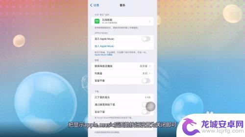 苹果手机锁屏时音乐总是显示在屏幕上 iPhone锁屏一直显示音乐怎么取消