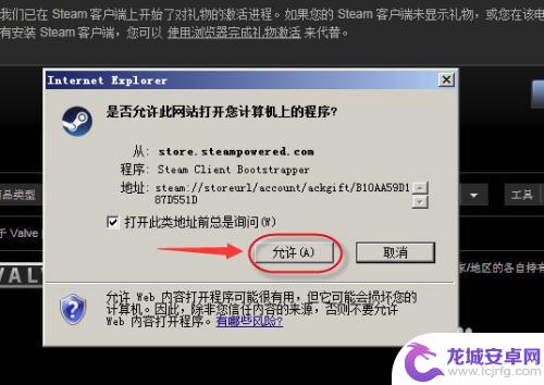 网页steam如何激活礼物 如何在Steam平台激活游戏礼物