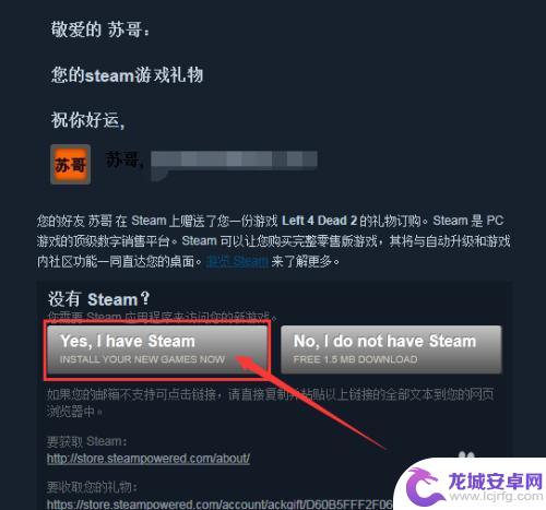 网页steam如何激活礼物 如何在Steam平台激活游戏礼物