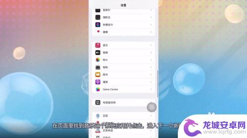 苹果手机锁屏时音乐总是显示在屏幕上 iPhone锁屏一直显示音乐怎么取消