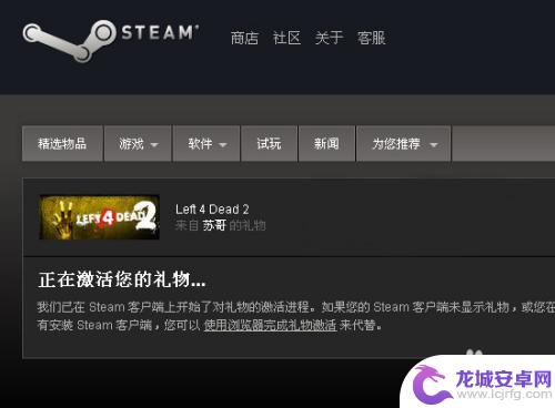 网页steam如何激活礼物 如何在Steam平台激活游戏礼物