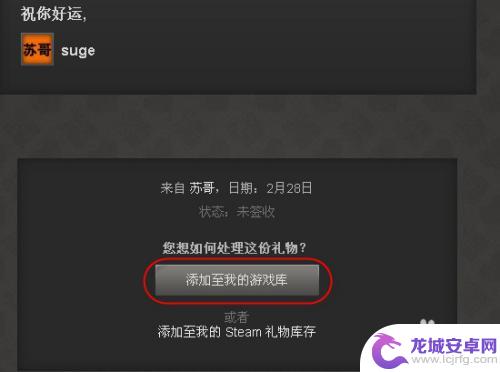 网页steam如何激活礼物 如何在Steam平台激活游戏礼物