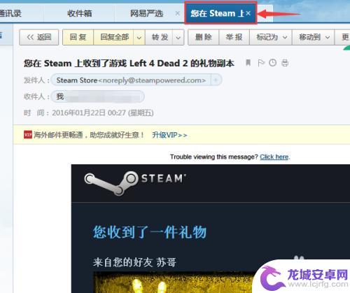 网页steam如何激活礼物 如何在Steam平台激活游戏礼物