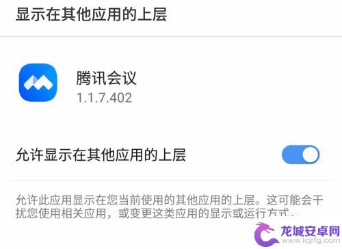 手机用腾讯会议怎么共享屏幕 如何在腾讯会议上共享手机屏幕