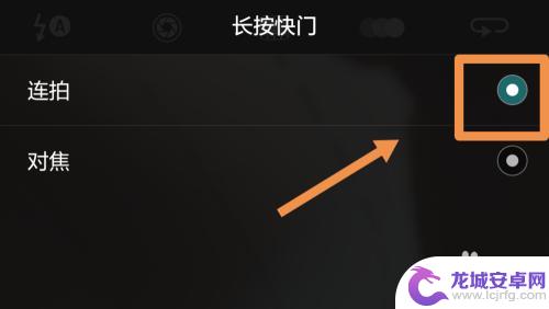 荣耀手机怎么连拍照片 华为手机连拍照片设置教程