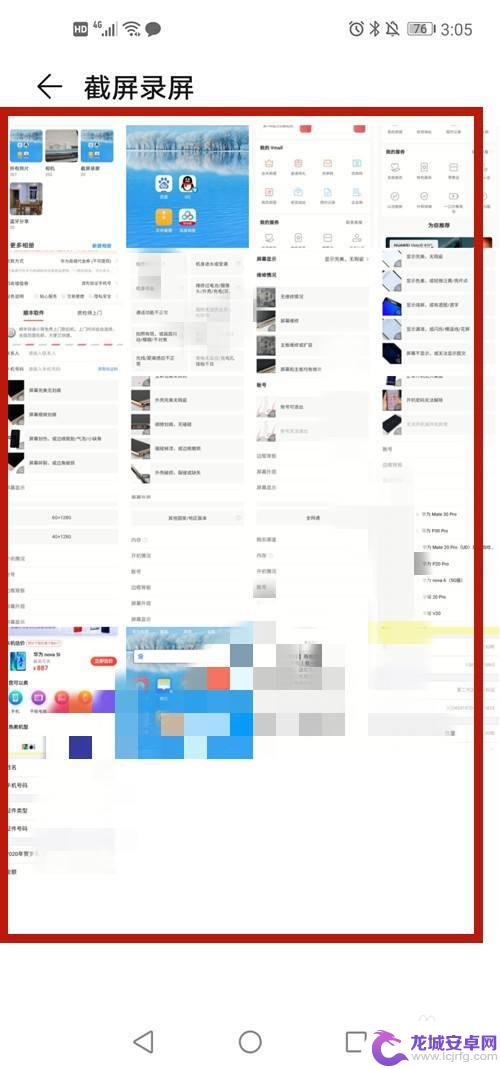 手机如何找到截图图片 手机截屏图片误删除如何恢复