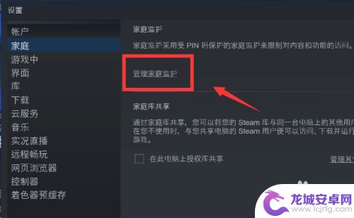 steam怎么取消防沉迷 Steam防沉迷设置在哪里