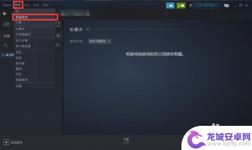 steam如何查看隐藏游戏 Steam游戏隐藏在哪里