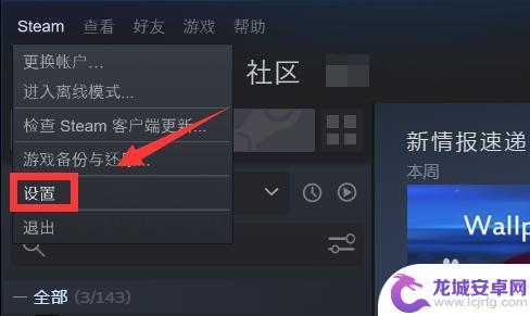 steam怎么取消防沉迷 Steam防沉迷设置在哪里