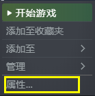 食人鲨steam中文 食人鲨简体中文语言设置