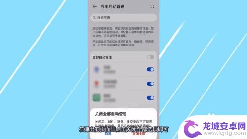 华为手机miui优化怎么关闭 华为手机自动优化关闭方法