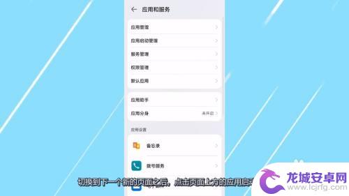 华为手机miui优化怎么关闭 华为手机自动优化关闭方法