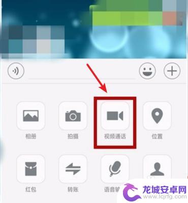 华为手机如何美化微信视频 华为手机微信视频美颜打开步骤