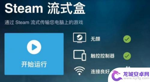 ipad能不能下载steam iPad怎么下载并运行Steam游戏