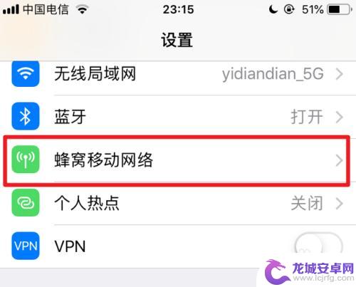 iphone显示4g图标 苹果iphone手机开启蜂窝数据后没有4G信号怎么办