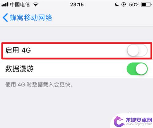 iphone显示4g图标 苹果iphone手机开启蜂窝数据后没有4G信号怎么办