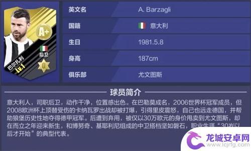 全民冠军足球如何换球 《全民冠军足球》0成本建队攻略