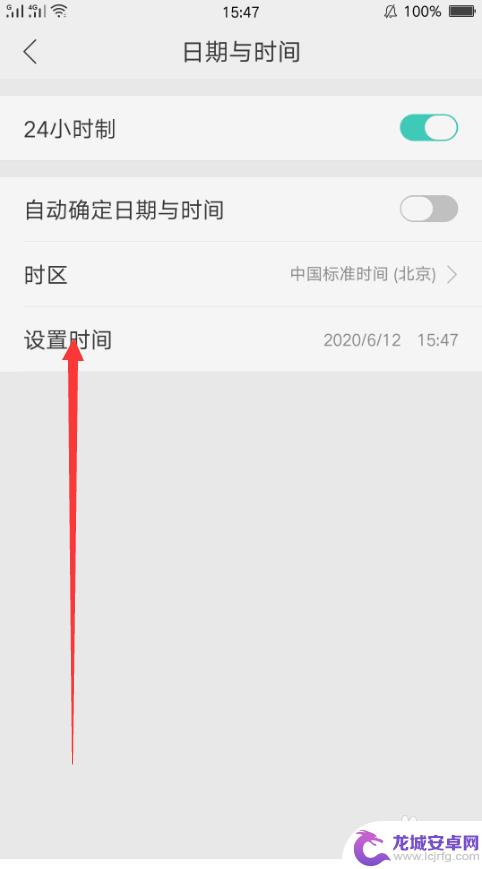 手机系统日期错误怎么办 oppo手机系统时间显示不正确怎么办