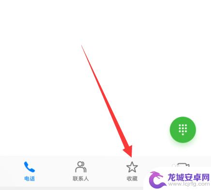华为手机收藏联系人怎么设置 华为手机怎么查看联系人电话号码收藏列表