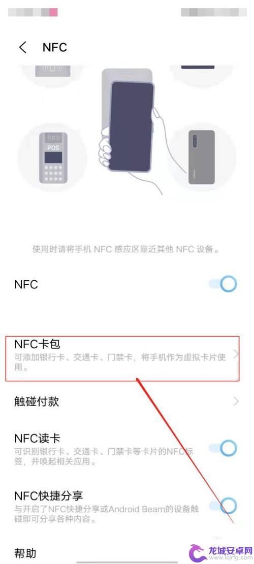 vivo不支持nfc怎么办 vivo手机NFC功能失灵怎么办