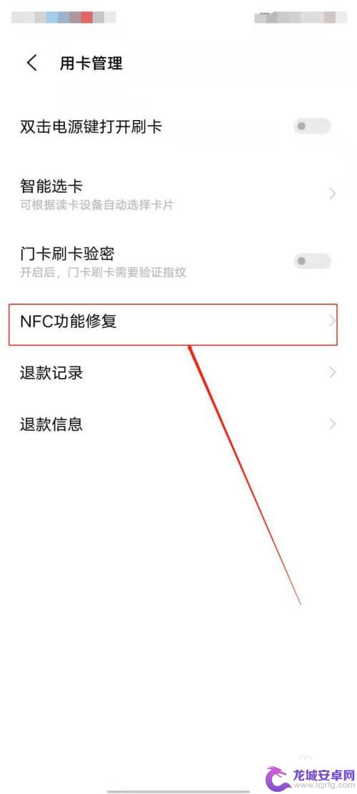 vivo不支持nfc怎么办 vivo手机NFC功能失灵怎么办