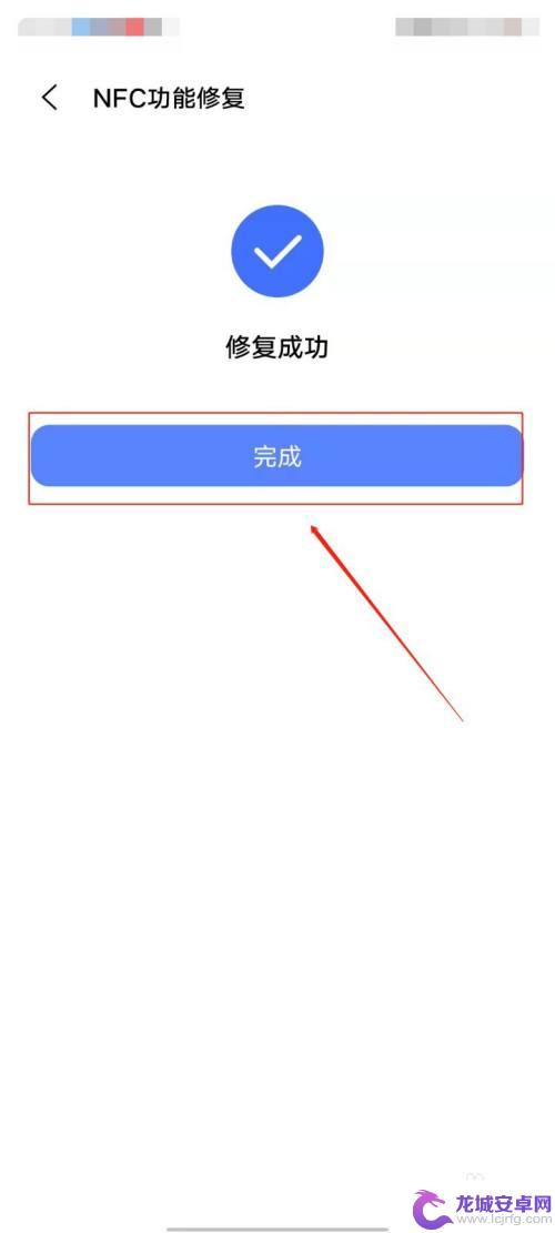 vivo不支持nfc怎么办 vivo手机NFC功能失灵怎么办