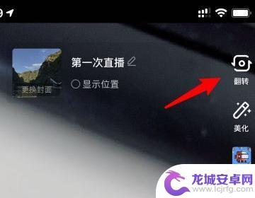 苹果手机抖音拍视频摄像头翻转不了 抖音摄像头翻转不了怎么办