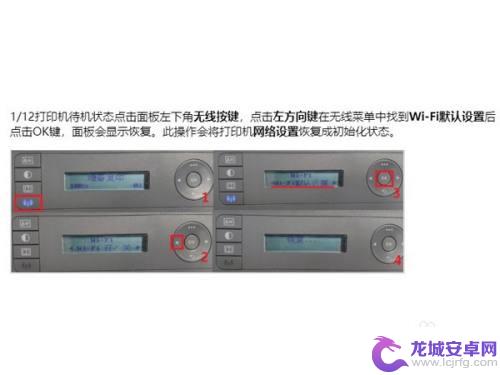 hp laser mfp 136w怎么连接wi-fi 惠普136w打印机无线网络连接教程