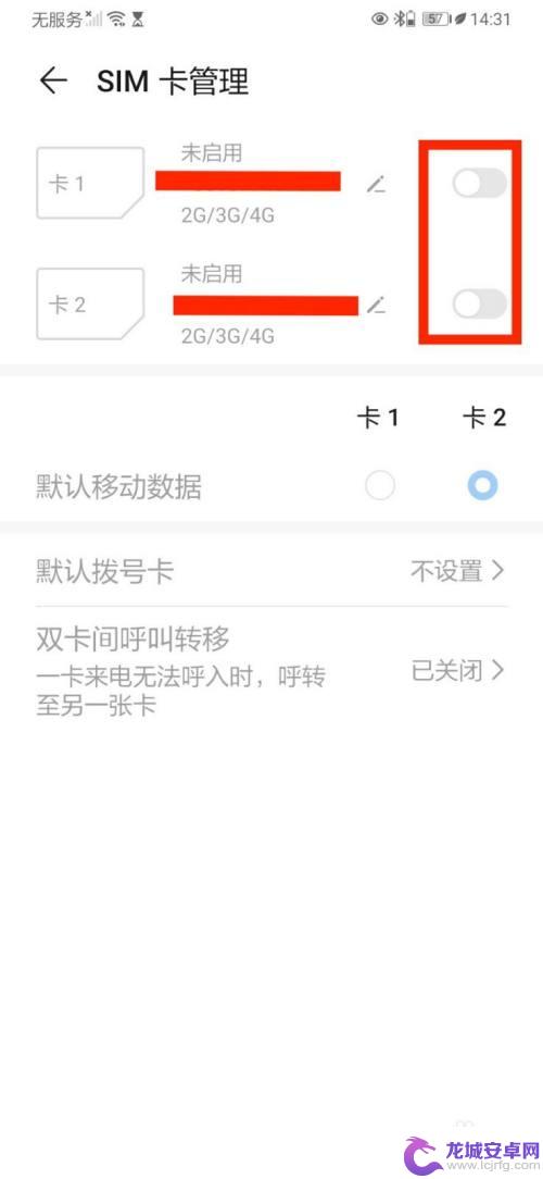 手机信号打个x什么意思 手机信号无法搜索有个x怎么解决