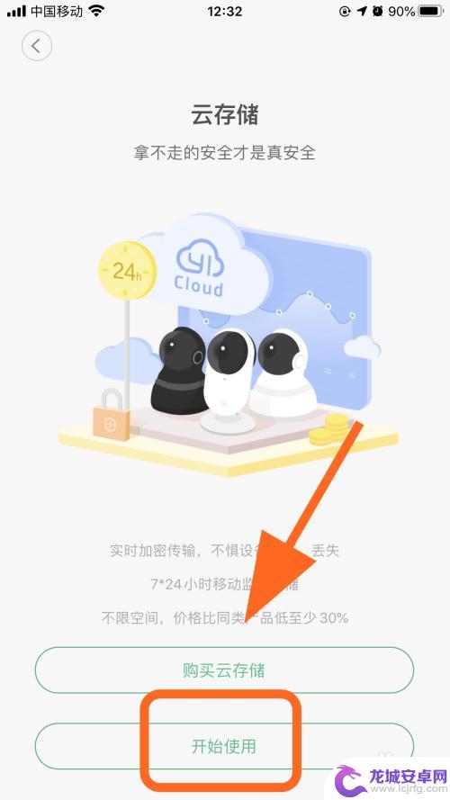 cloudsee摄像头怎么联网 小蚁智能摄像机WiFi连接步骤