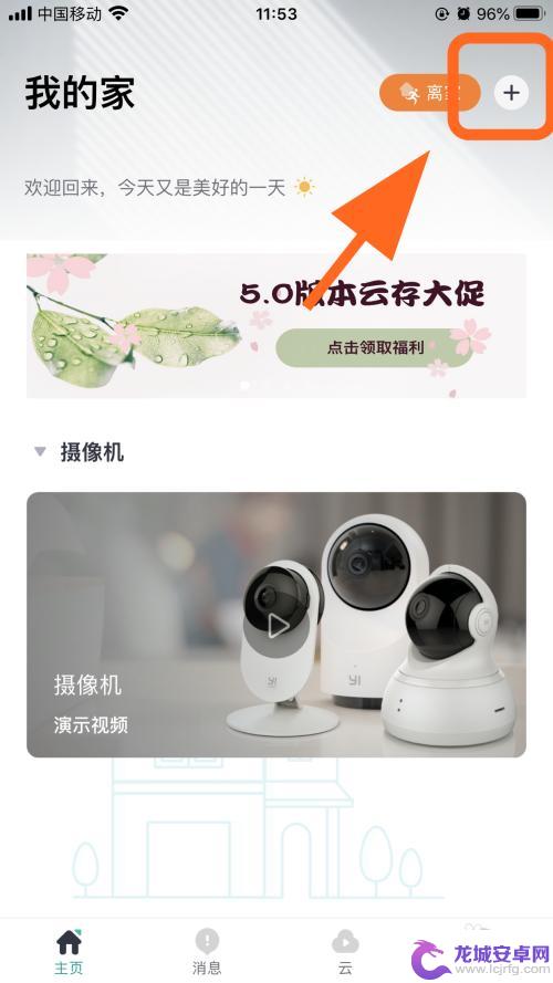 cloudsee摄像头怎么联网 小蚁智能摄像机WiFi连接步骤