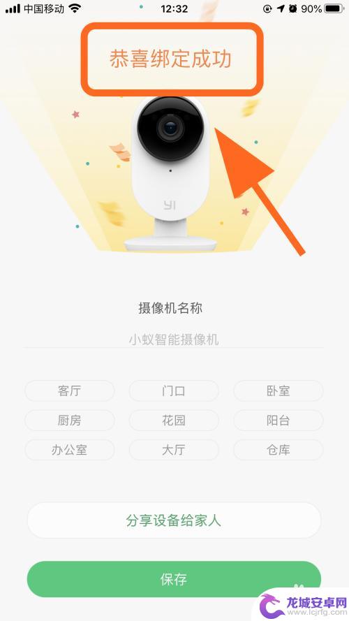 cloudsee摄像头怎么联网 小蚁智能摄像机WiFi连接步骤