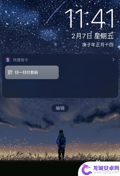 苹果手机联网怎么扫码付款 iOS快捷指令添加支付宝支付码扫一扫教程