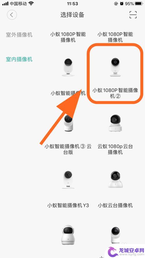 cloudsee摄像头怎么联网 小蚁智能摄像机WiFi连接步骤