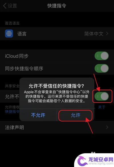 苹果手机联网怎么扫码付款 iOS快捷指令添加支付宝支付码扫一扫教程